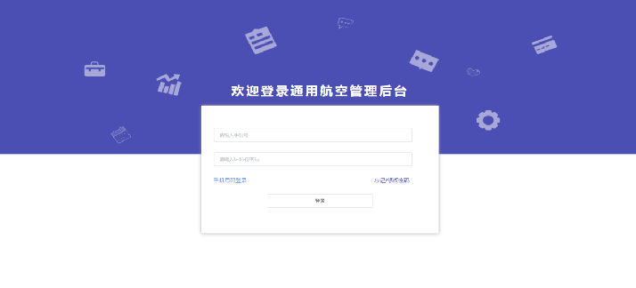 飞防作业智能监管系统
